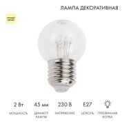 Лампа светодиодная 1Вт шар d45 6LED прозрачная тепл. бел. E27 эффект лампы накаливания Neon-Night 405-126