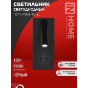Светильник светодиодный NOTA P1565-30BL 15Вт 6500К с подсветкой 3000К черн. IN HOME 4690612060200